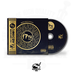 Harmoni Equality Presents The 17th Cipher (Digipak CD With Obi Strip) (Featuring Over 40 MC's) (24 Hours Only)