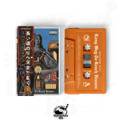 Spanish Ran - Long Way To Reach Heaven (Cassette Tape With Obi Strip)