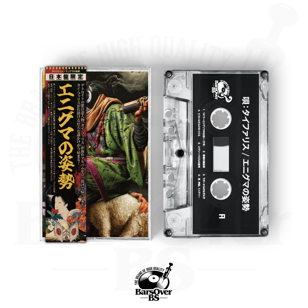 Ty Farris - Enigma With An Attitude (Shadow Enigma Cassette Tape With Obi Strip) (ONE PER PERSON) (WORLDWIDE) (Read Details)