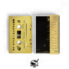 Ty Farris - Enigma With An Attitude (Shadow Enigma BarsOverBS GOLD Tape With Obi Strip) (ONE PER PERSON/HOUSEHOLD)