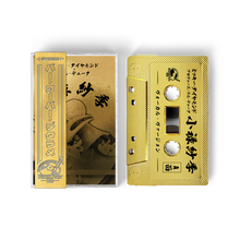 Load image into Gallery viewer, Mickey Diamond - Gold BarsOverBS Cassette Tape (Instrumentals Included On Side B) (ONE PER PERSON)

